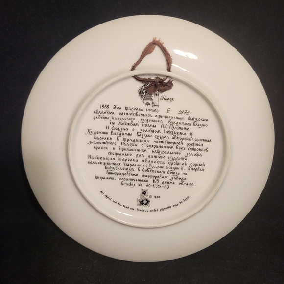 Vintage Lukomorya Russian Legends Bradford Exchange 1989 Plate # 60-V25-1.3 - Picture 5 of 6